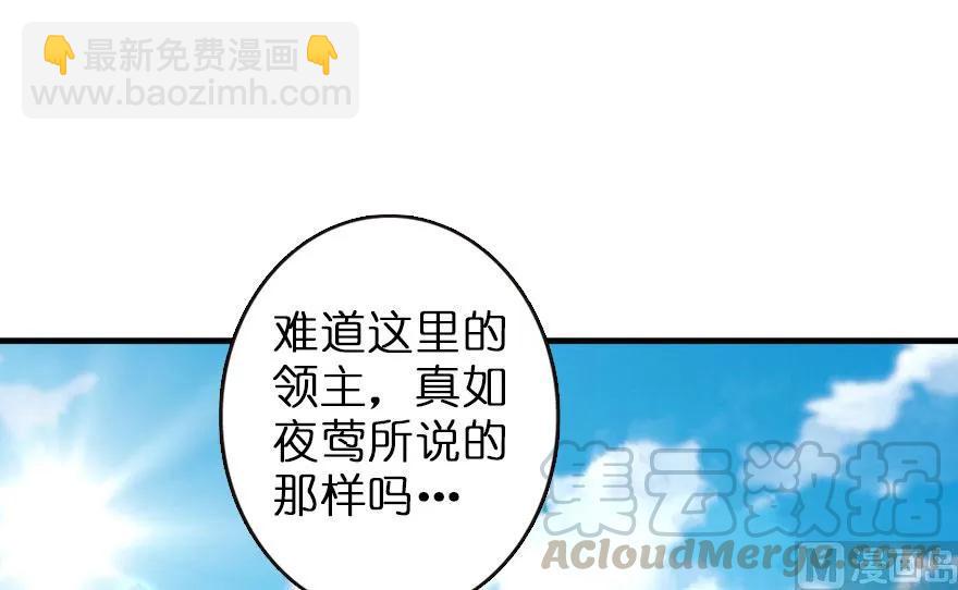 🍻放开那个女巫 69 我是一名女巫 第13页