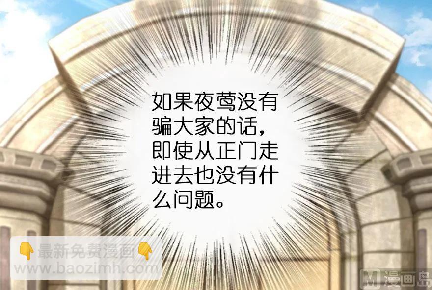 🍻放开那个女巫 69 我是一名女巫 第19页