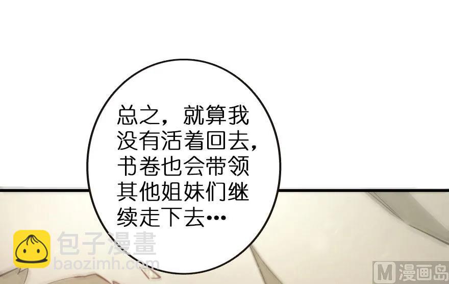 🍻放开那个女巫 69 我是一名女巫 第24页