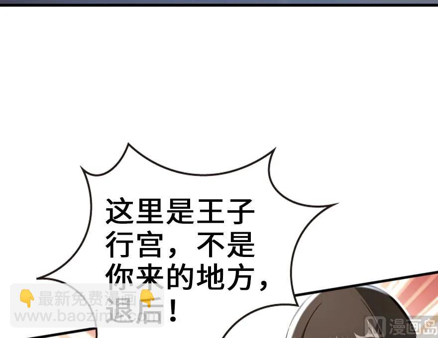 🍻放开那个女巫 69 我是一名女巫 第26页