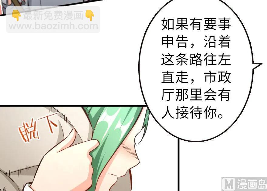 🍻放开那个女巫 69 我是一名女巫 第28页
