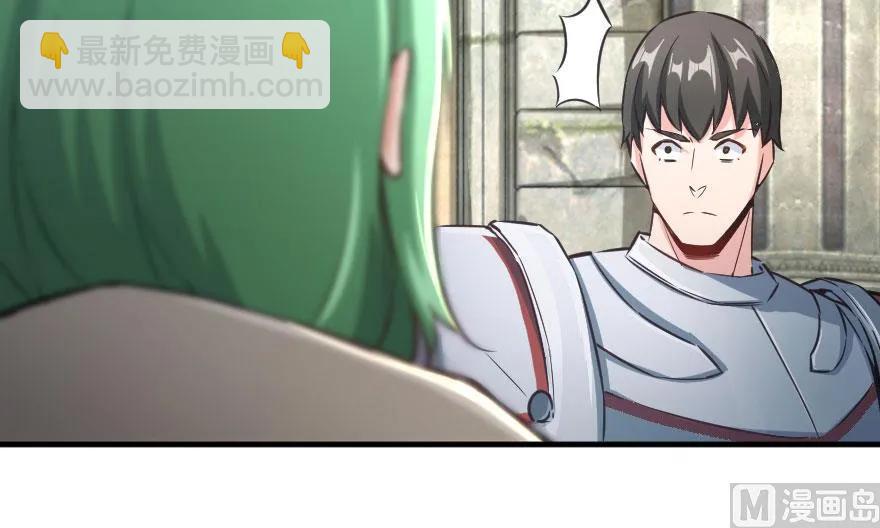 🍻放开那个女巫 69 我是一名女巫 第30页
