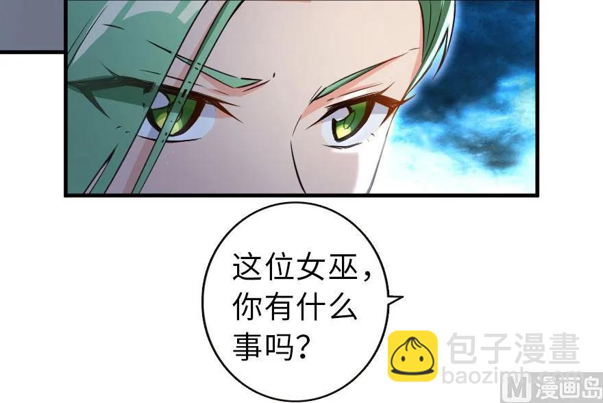 🍻放开那个女巫 69 我是一名女巫 第38页
