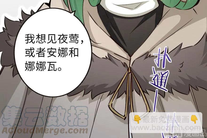 🍻放开那个女巫 69 我是一名女巫 第41页
