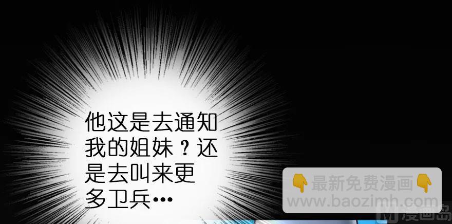 🍻放开那个女巫 69 我是一名女巫 第44页