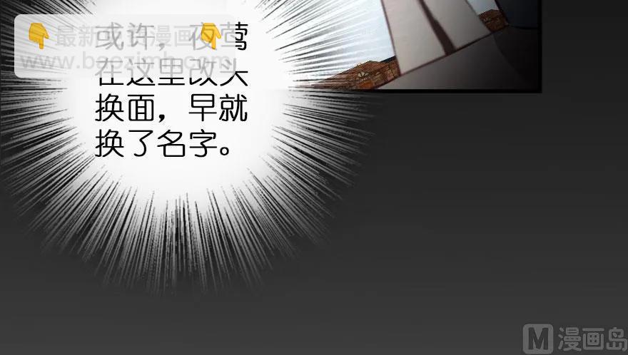 🍻放开那个女巫 69 我是一名女巫 第46页