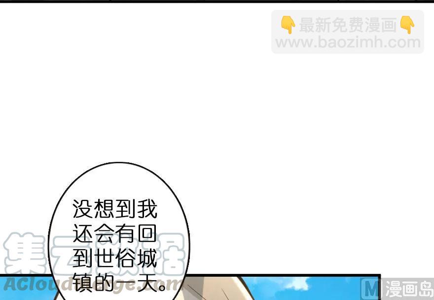 🍻放开那个女巫 69 我是一名女巫 第5页