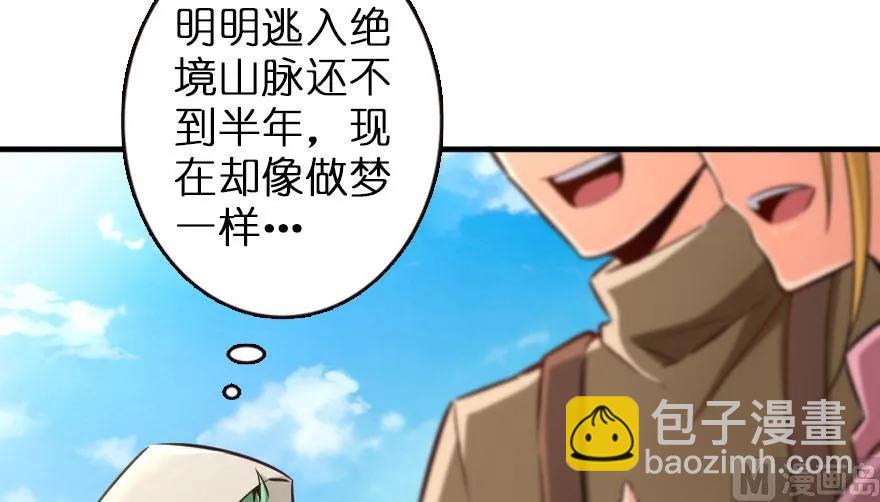 🍻放开那个女巫 69 我是一名女巫 第8页