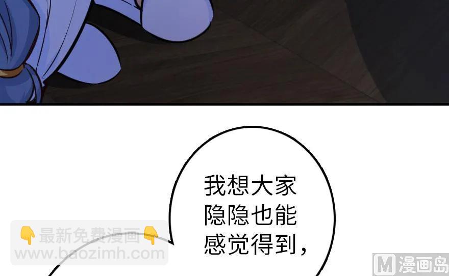 🍻放开那个女巫 71 回溯 第12页