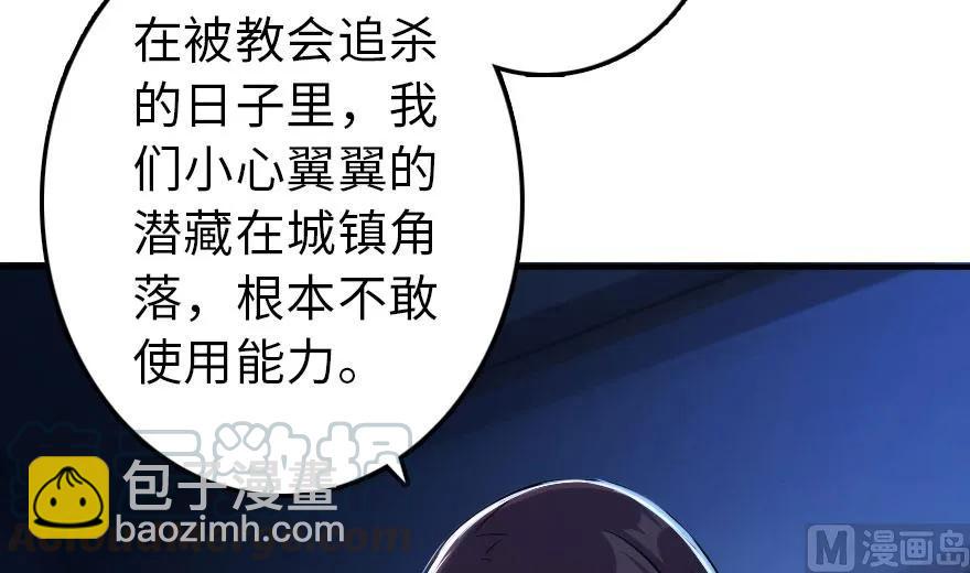 🍻放开那个女巫 71 回溯 第13页