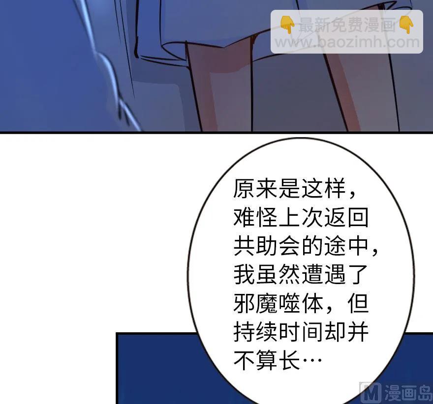 🍻放开那个女巫 71 回溯 第16页