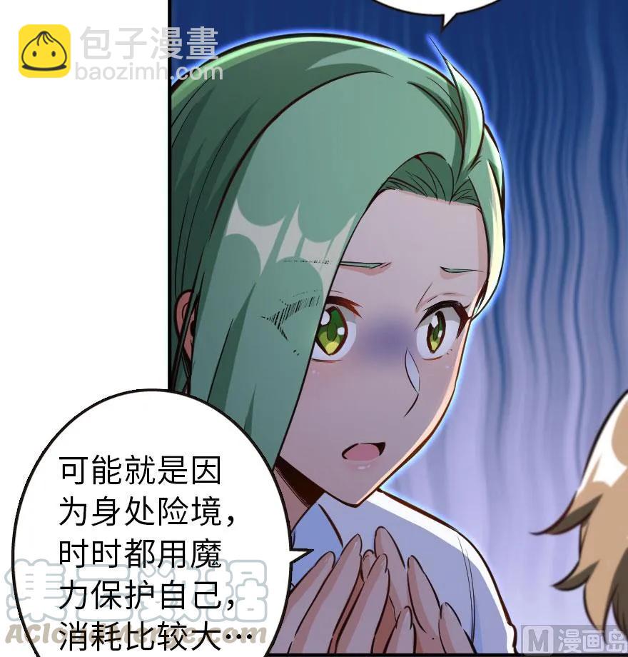 🍻放开那个女巫 71 回溯 第17页