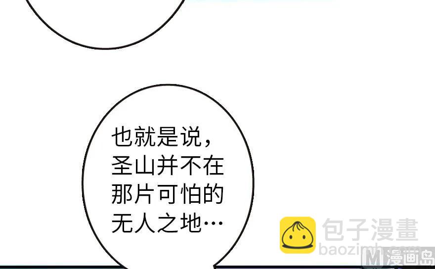 🍻放开那个女巫 71 回溯 第18页