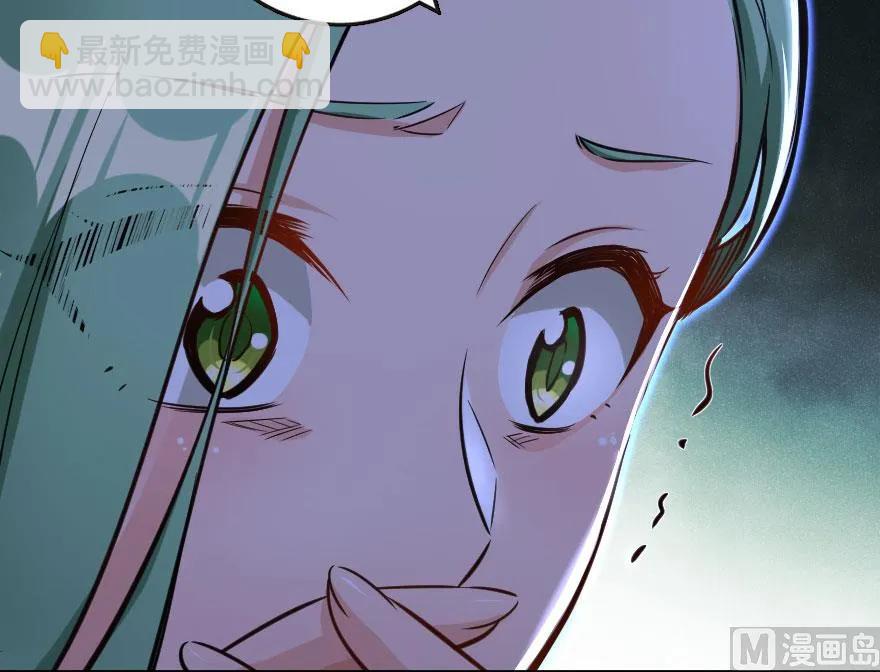 🍻放开那个女巫 71 回溯 第19页