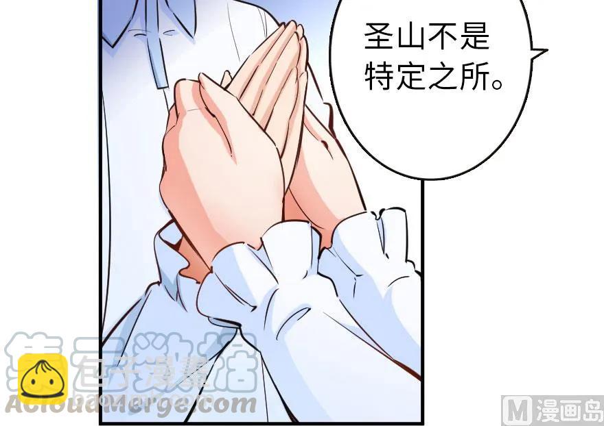 🍻放开那个女巫 71 回溯 第21页