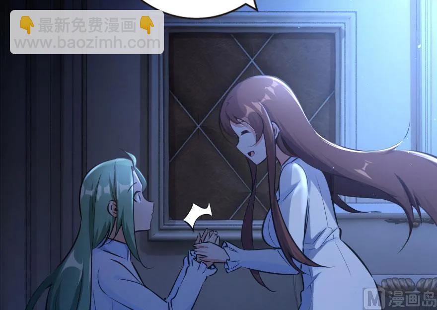 🍻放开那个女巫 71 回溯 第23页