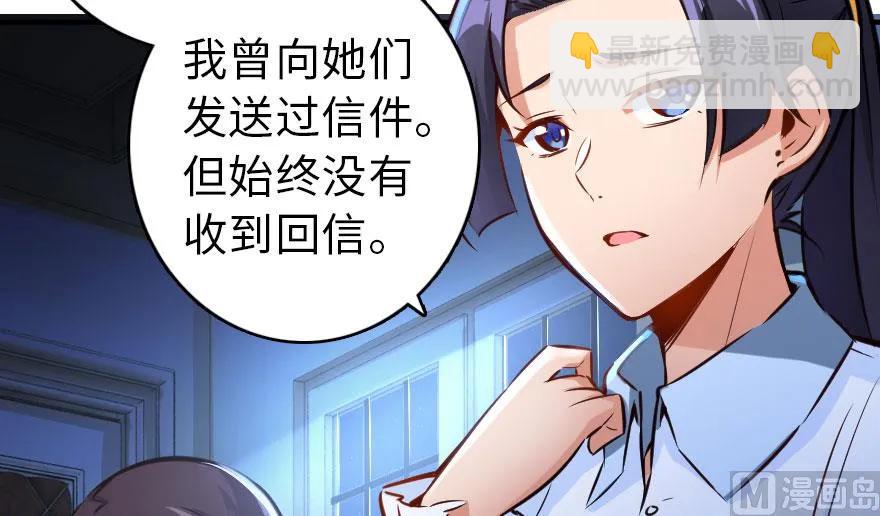 🍻放开那个女巫 71 回溯 第27页