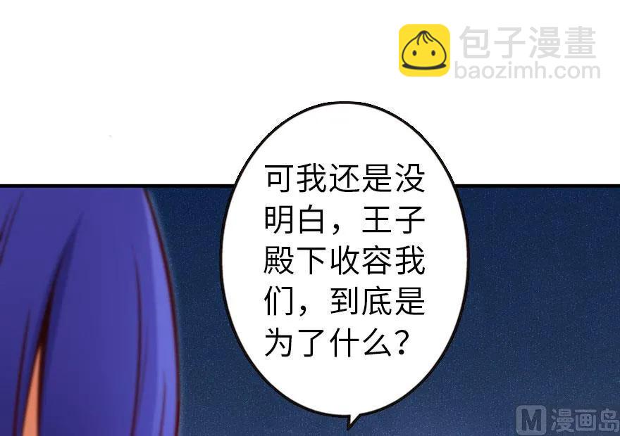 🍻放开那个女巫 71 回溯 第31页
