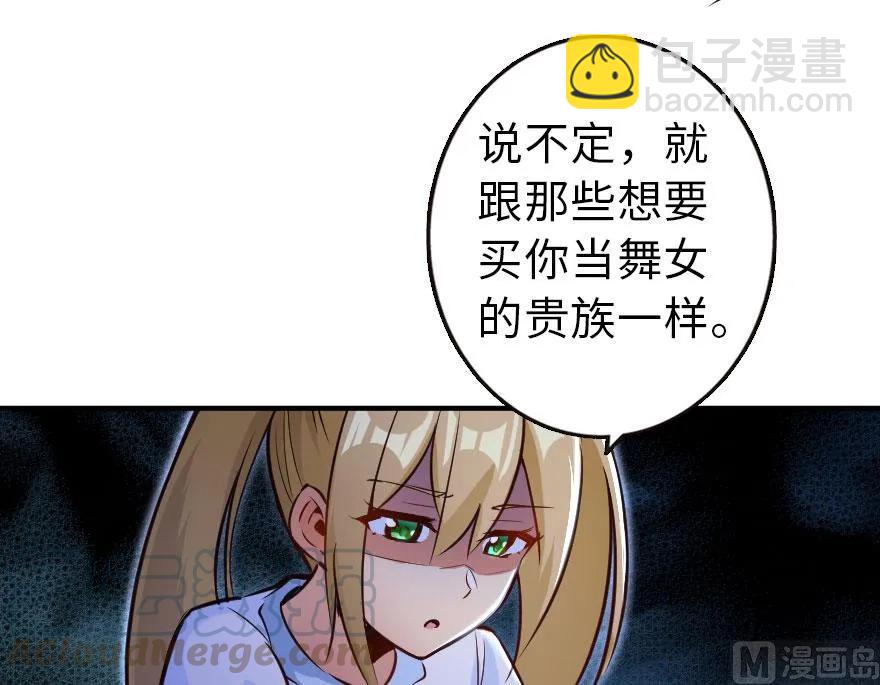 🍻放开那个女巫 71 回溯 第33页
