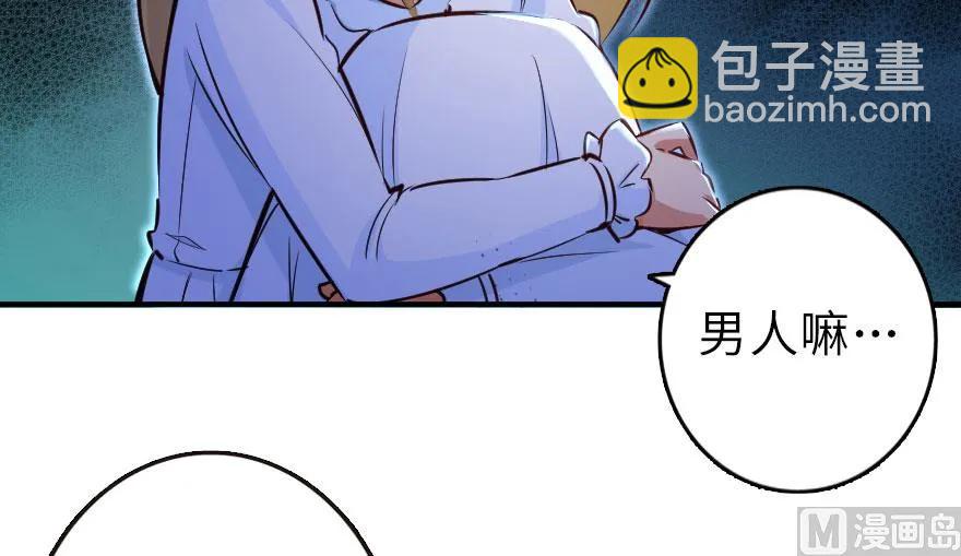 🍻放开那个女巫 71 回溯 第34页