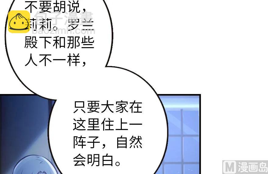 🍻放开那个女巫 71 回溯 第35页
