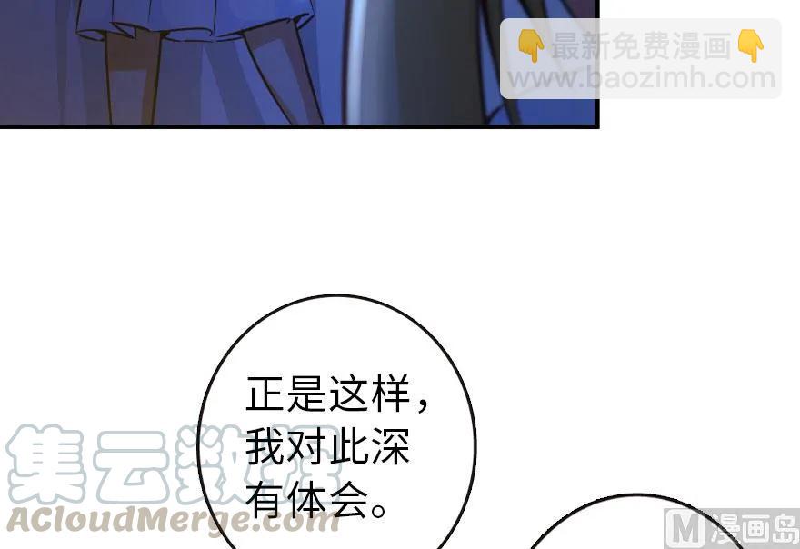 🍻放开那个女巫 71 回溯 第37页