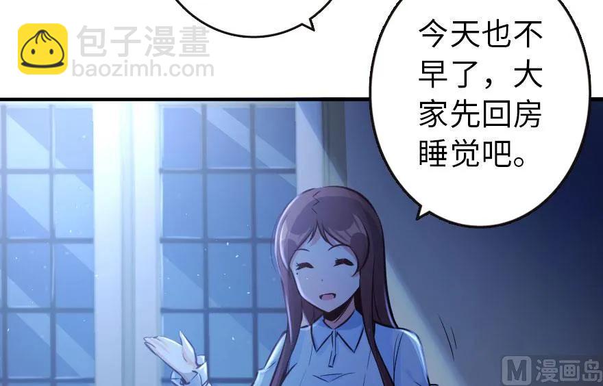 🍻放开那个女巫 71 回溯 第38页