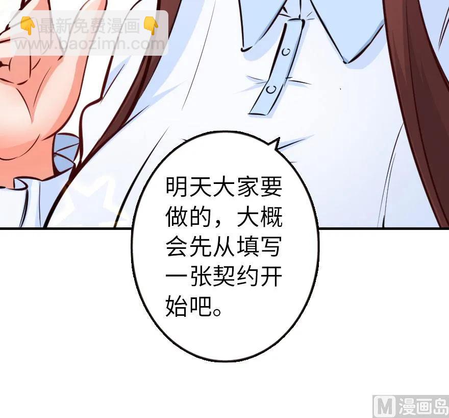 🍻放开那个女巫 71 回溯 第42页