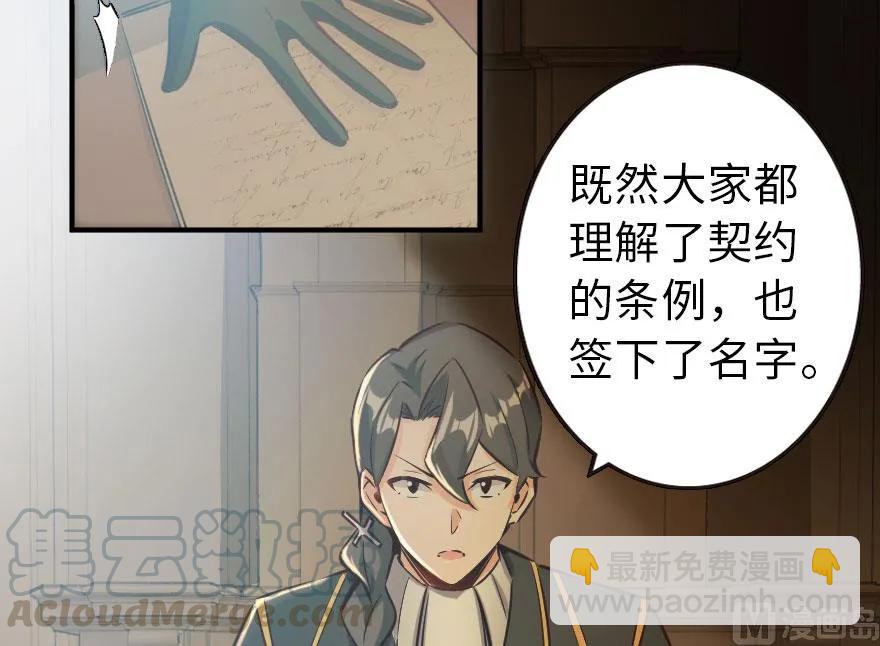 🍻放开那个女巫 71 回溯 第45页
