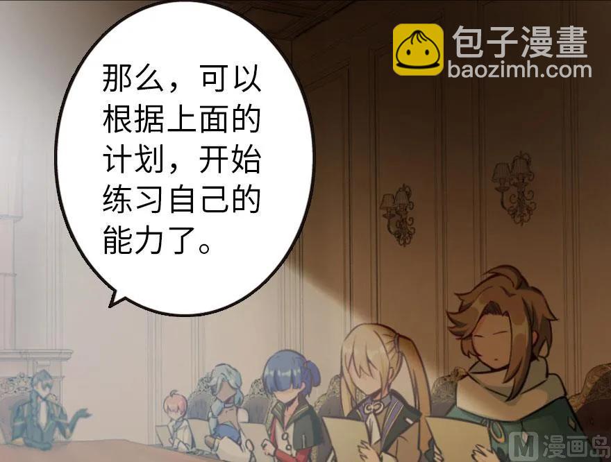 🍻放开那个女巫 71 回溯 第48页