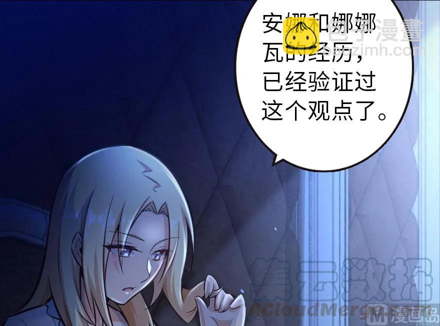 🍻放开那个女巫 71 回溯 第5页