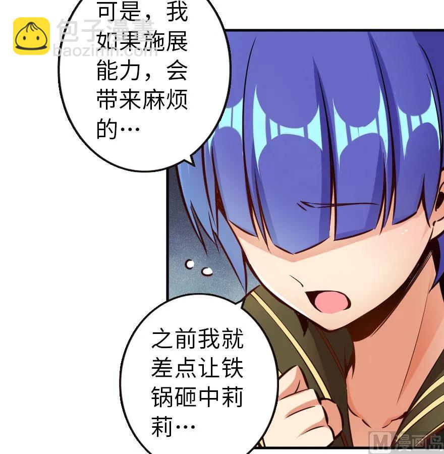 🍻放开那个女巫 71 回溯 第50页