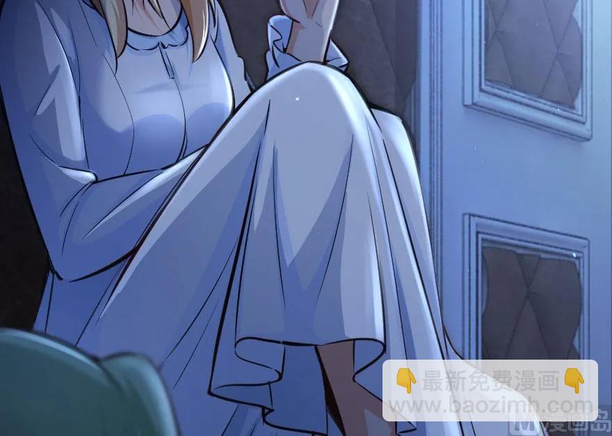 🍻放开那个女巫 71 回溯 第6页