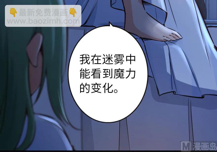 🍻放开那个女巫 71 回溯 第7页