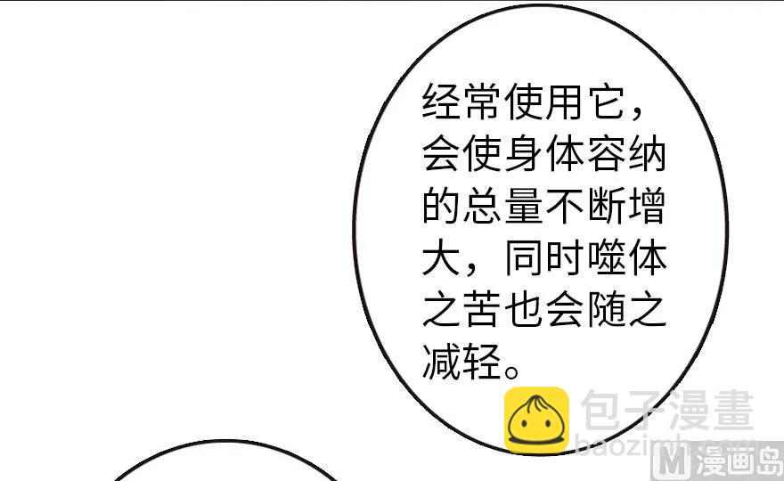 🍻放开那个女巫 71 回溯 第8页