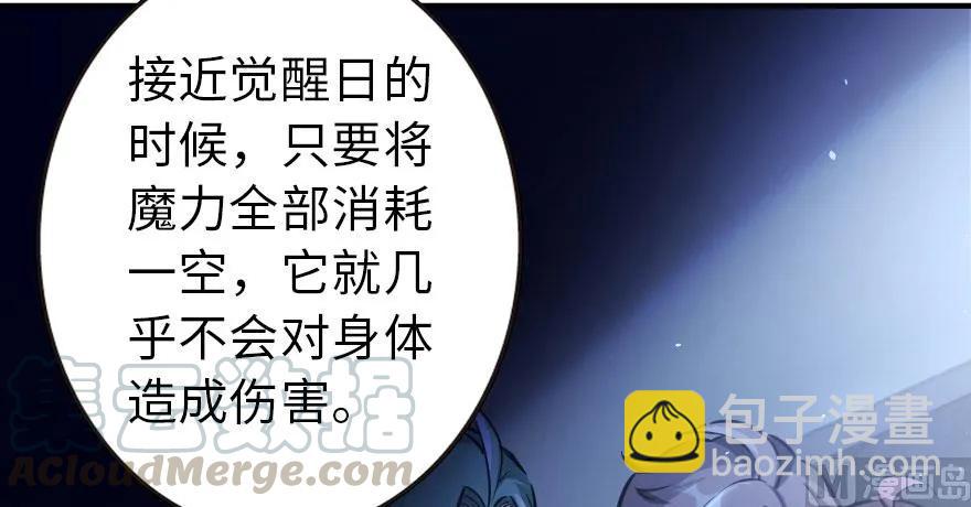 🍻放开那个女巫 71 回溯 第9页