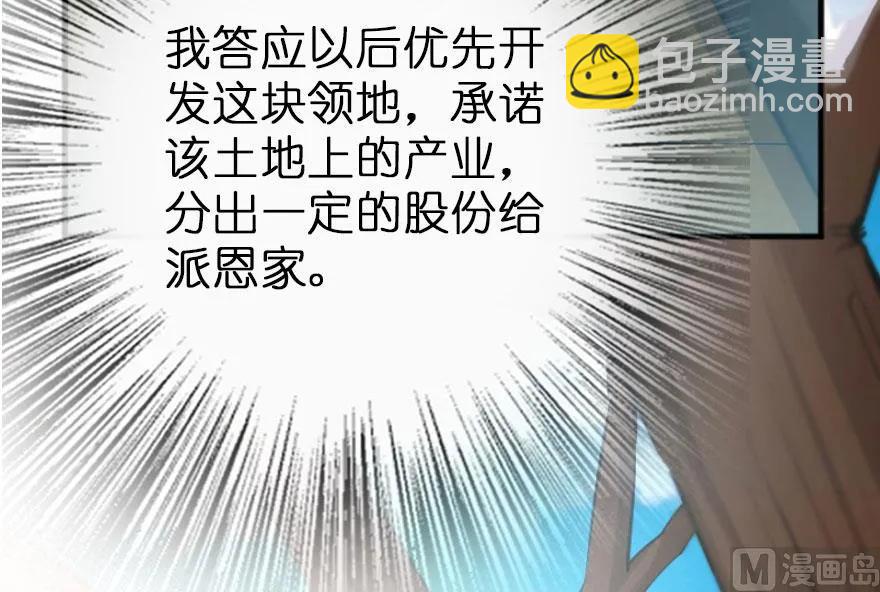 🍻放开那个女巫 75 规划与娱乐 第12页