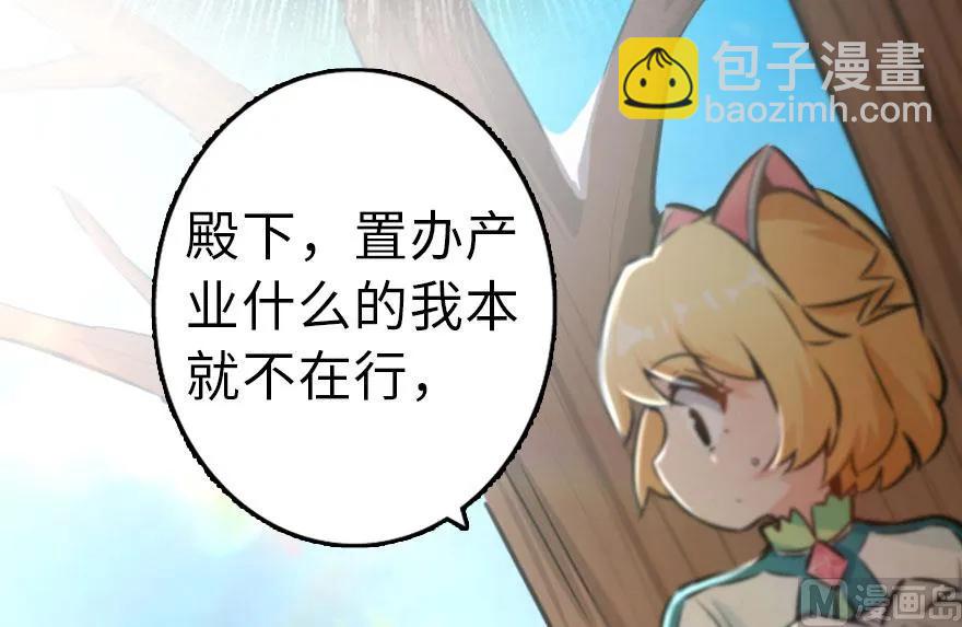 🍻放开那个女巫 75 规划与娱乐 第13页