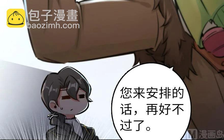 🍻放开那个女巫 75 规划与娱乐 第15页
