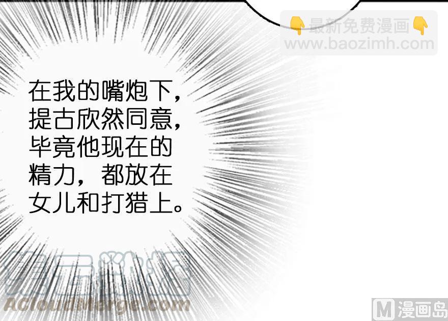 🍻放开那个女巫 75 规划与娱乐 第16页