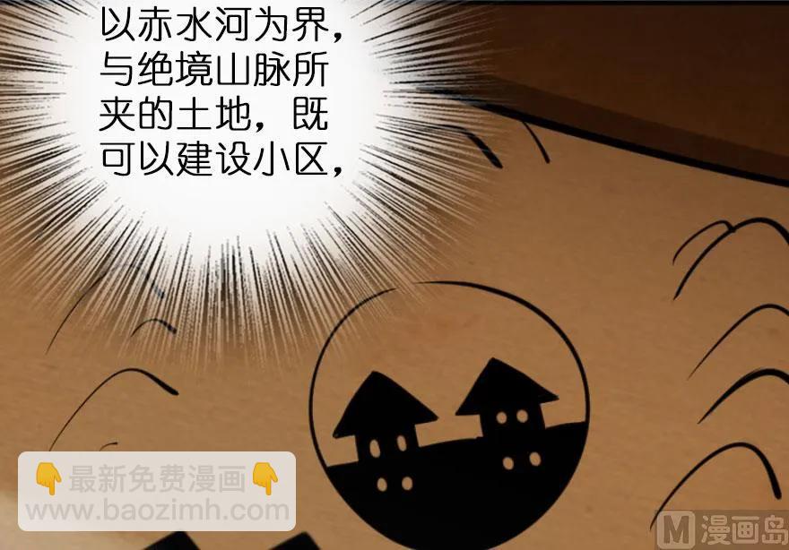 🍻放开那个女巫 75 规划与娱乐 第23页