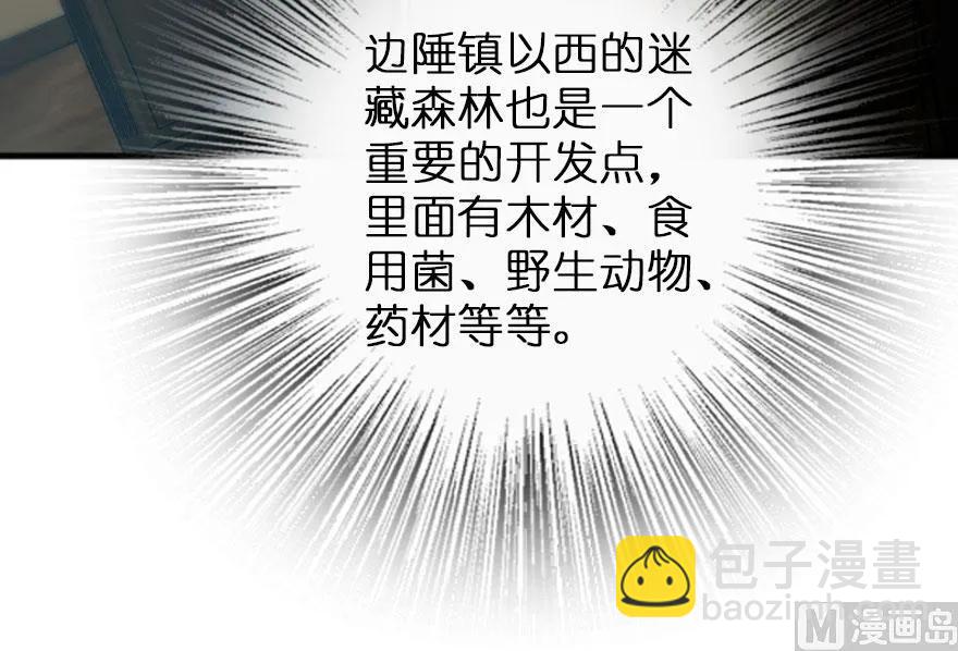 🍻放开那个女巫 75 规划与娱乐 第29页
