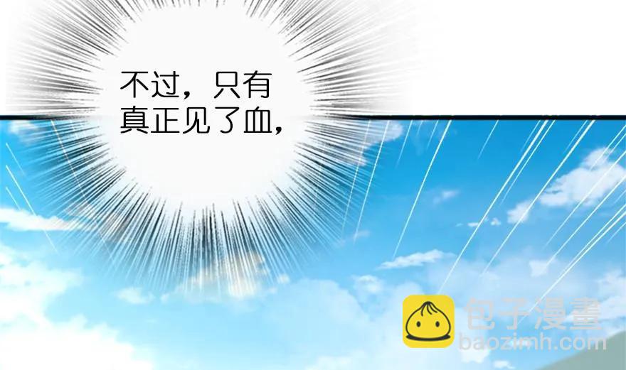 🍻放开那个女巫 78 铁斧与回音 第12页