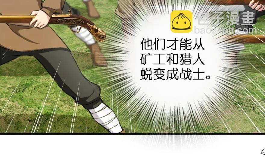 🍻放开那个女巫 78 铁斧与回音 第14页