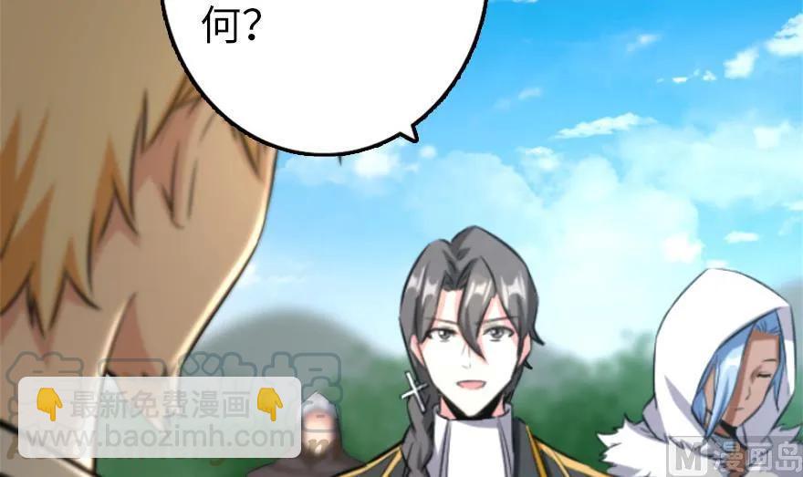 🍻放开那个女巫 78 铁斧与回音 第16页