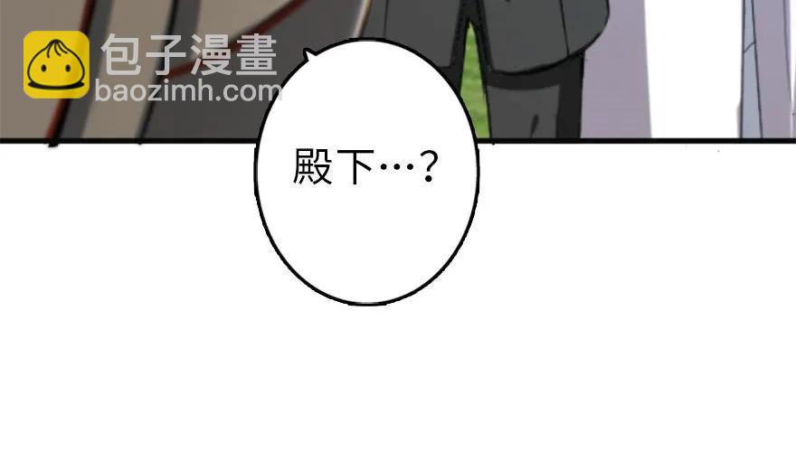🍻放开那个女巫 78 铁斧与回音 第18页