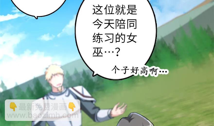 🍻放开那个女巫 78 铁斧与回音 第20页