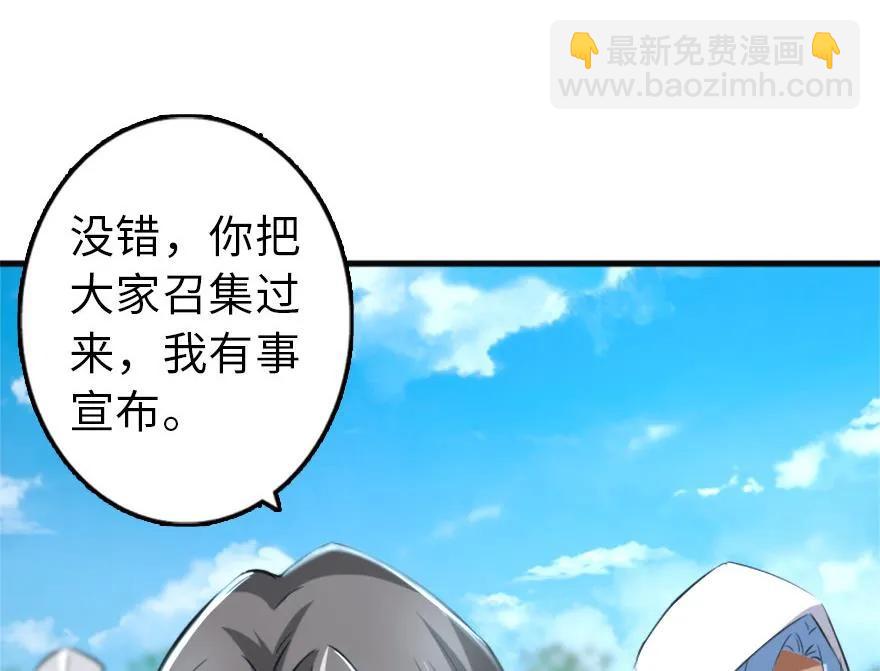 🍻放开那个女巫 78 铁斧与回音 第23页