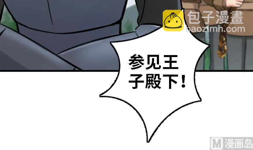 🍻放开那个女巫 78 铁斧与回音 第28页