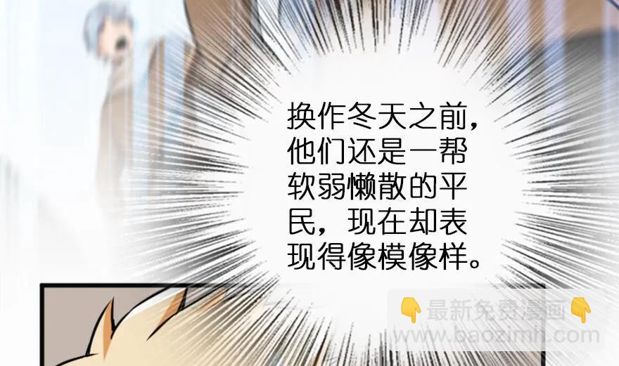 🍻放开那个女巫 78 铁斧与回音 第9页